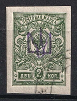 1918 2k Novobilytsia Type 2 Local, Ukrainian Tridents, Ukraine (Bulat 2457, Canceled, Unpriced, CV $+++)