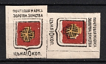 1890 10k Zolotonosha Zemstvo, Russia (Schmidt #5, COUCHE 'Kushe', CV $120)