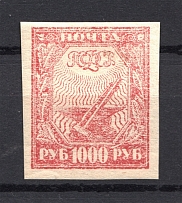1921 RSFSR 1000 Rub (Offset, Print Error)