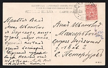 1910 'Odessa-Batum 'ж' Parohod' Steamship mail postcard to Petersburg