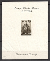 1932 Romania Philatelic Exhibition Block Sheet (CV $110)