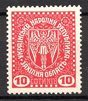 1920 Second Vienna Issue Ukraine 10 Sot (Signed, MNH)