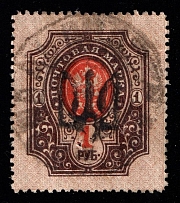 1918-19 Bershad postmark on Podolia 1r, Ukrainian Tridents, Ukraine