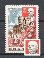 1958 1R 40th Anniversary of the Komsomol, Soviet Union USSR (SHIFTED Red+MISSED White, Print Error, MNH)