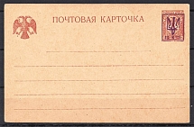 1918 Ukraine Postal Stationery Card (Kiev 2 Trident)