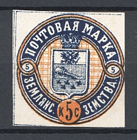 1880 Russia Zemlyansk Zemstvo 5 Kop Chuchin №3 CV $60