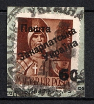 1945 60f on 4f Carpatho-Ukraine on piece (Steiden 45, Kr. 45, Second Issue, Unknown Types, Canceled)
