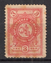 1886 Borovichi №8 Zemstvo Russia 3 Kop