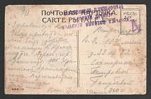 1914-17 Censorship, WWI Censored postcard from Active Army to Petrograd with violet letters handstamp 'Opened by censor Przhisetsky'