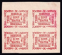 1889 4k Gryazovets Zemstvo, Russia (Schmidt #18 T1-4, Block of 4, CV $60)