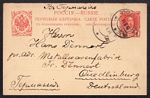 1913 4k Postal Stationery Postcard, Russian Empire, Russia (SC ПК #27I, 11th Poltava - Germany)