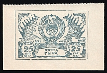 1944 25k Tannu Tuva, Russia (Zv. 125 II, 3rd Issue, White Paper, CV $50)