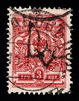 1919 Kumanov postmark on Podolia 3k, Ukrainian Tridents, Ukraine (Signed)