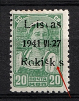 1941 20k Rokiskis, Occupation of Lithuania, Germany (Mi. 4 II a a, MISSED 'i', Print Error, Black Overprint, Type IIa, CV $20, MNH)