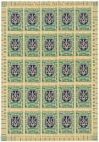 Regensburg DP Camp Ukraine Date `1919-1948` Sheet (Blue Green Probe, Proof, MNH)