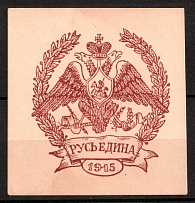 1915 Ruthenia United Russia Rus Yedinaya, Russia Empire, Cinderella, Non-Postal