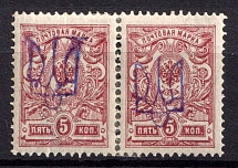 1918 5k Kyiv Type 2 d, Ukrainian Tridents, Ukraine, Pair (Bulat 354, Signed, CV $60)
