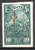 1930 USSR The 25th Anniversary of Revolution of 1905 (Shifted Red, Print Error)