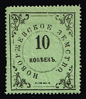 1910s Novorzhev Zemstvo Local Tax 10k * revenue fiscal