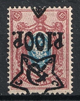 1922 100r on 15k RSFSR, Russia (Zv. 84 v, SHIFTED INVERTED Overprints, Lithography, Signed, CV $150)
