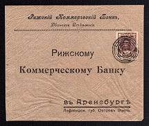 1914 (11 Aug) Dvinsk, Russia Mute cover, branded envelope to Arensburg (Dvinsk, Levin #512.03)
