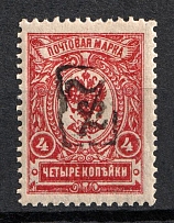 1919 4k Armenia, Russia, Civil War (Sc. 33 var, INVERTED Overprint, Signed)