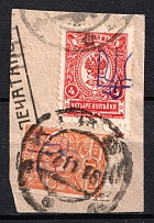 1918 1k and 4k Kiev (Kyiv) Type 2 on piece, Ukrainian Tridents, Ukraine (Bulat 232, 244, Kiev Postmarks)