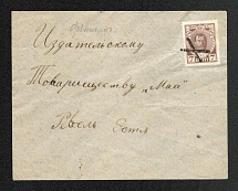 Mute Сancellation of Fennern, Letter (Fennern, Levin #582.04, p. 152)