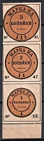 1902 1k+2k+3k Tax Fees, Strip, Russia (MNH)
