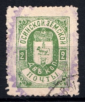 1899 2k Osa Zemstvo, Russia (Schmidt #30)
