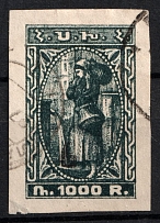 1922 4r on 1000r Armenia Revalued, Russia Civil War (Canceled, CV $20)