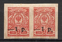 1918-20 South Russia Kuban Civil War Pair 1 Rub (Imperf, Comma instead Dot)