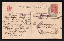 1917 (8 Jul) Smolensk, Smolensk province, Russian Empire (cur. Russia) Mute commercial censored postcard to Solotcha, Mute postmark cancellation