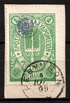 1899 1m Crete, 3rd Definitive Issue, Russian Administration (Kr. 33, Green, On Piese, Rethymno Postmark, CV $50)