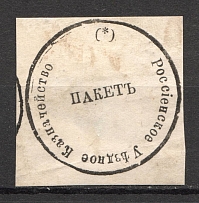 Rossieny Treasury Mail Seal Label