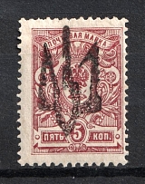 1918 5k Nova Pryluka LOCAL, Ukraine Tridents, Ukraine (Bulat 2432, Signed, CV $+++)