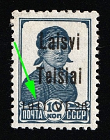 1941 10k Telsiai, Occupation of Lithuania, Germany (Mi. 2 III var, Undescribed PRINT ERROR 3rd Row from Type II, Rare, CV $+++)