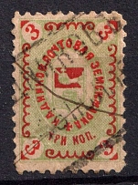 1893 3k Kadnikov Zemstvo, Russia (Schmidt #12)