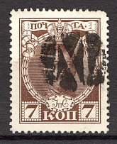 Berdyansk - Mute Postmark Cancellation, Russia WWI (Levin #600.02)