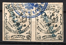 1899 2M Crete 2nd Provisional Issue, Russian Military Administration (BLACK Stamp, Pair, BLUE Postmark)