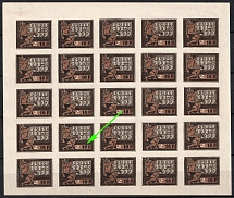 1922 10r RSFSR, Russia, Full Sheet (Zv. 60c rare variety on thin grey paper, Black Dot between '10' and 'P', CV $1,200, MNH)