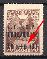 1922 100r on 70k RSFSR, Russia (Zv. 23 a, '100 p. + p. 100', CV $350)
