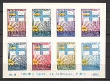 1958 Black Sea Ukraine Underground Post Block Sheet (MNH)