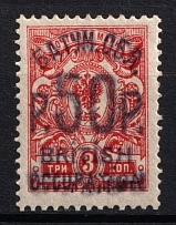 1920 50r/3k Batum British Occupation, Russia Civil War (Mi. 30, Grey Overprint, CV $520)