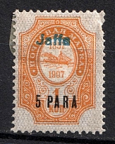 1909 5pa on 1k Jaffa, Offices in Levant, Russia (Blue Overprint)
