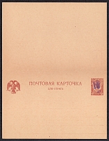 191810k on 5k, RSFSR Local Postal Stationery Double Postcard with the paid answer, Mint, Civil War, Russia