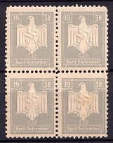 1938 Swastika, Revenue, Membership Stamps, Block of Four, Third Reich, Nazi Germany (MNH)