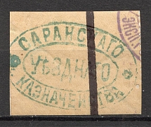 Saransk Treasury Mail Seal Label (Canceled)