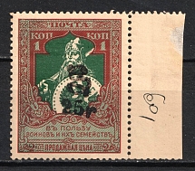 1920 25r on 1k Armenia on Semi-Postal Stamp, Russia Civil War (Sc. 255, CV $90, MNH)
