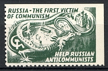 1955 Diaspora New York Issue of the Committee of Anti-Communist Artists (MNH)